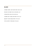 사회복지의 실천대상 체계에 대하여 설명하시오. 1) 미시체계 2) 중간체계 3) 외부체계 4) 거시체계 5) 시간체계-11