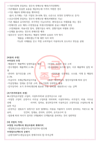 청주대학교 손에잡히는 비즈니스플랜 기말고사 족보[A+]-5