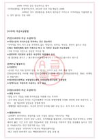 청주대학교 손에잡히는 비즈니스플랜 기말고사 족보[A+]-8