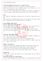 청주대학교 손에잡히는 비즈니스플랜 기말고사 족보[A+]-9