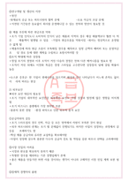 청주대학교 손에잡히는 비즈니스플랜 기말고사 족보[A+]-11