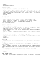 울산대 숲과인간생활 기말고사 족보[A+]-9