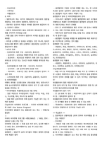 청주대학교 관광산업의 이해 중간고사 족보[A+]-2