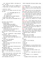 청주대학교 관광산업의 이해 중간고사 족보[A+]-6