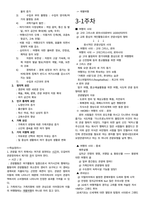 청주대학교 관광산업의 이해 중간고사 족보[A+]-8