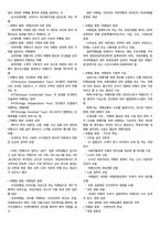 청주대학교 관광산업의 이해 중간고사 족보[A+]-19