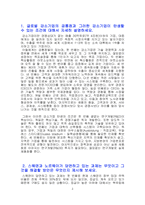 배제대 글로벌 강소기업 족보 A+-2