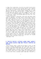배제대 글로벌 강소기업 족보 A+-3