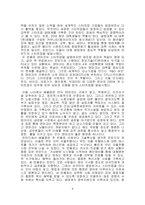 배제대 글로벌 강소기업 족보 A+-4