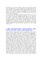 배제대 글로벌 강소기업 족보 A+-7