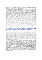 배제대 글로벌 강소기업 족보 A+-8