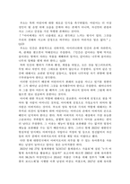 에밀(장자크 루소) 서평(독후감,감상문)-2