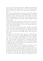 에밀(장자크 루소) 서평(독후감,감상문)-3