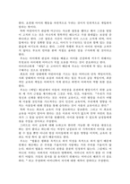 에밀(장자크 루소) 서평(독후감,감상문)-4