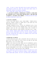 원씽 서평(독후감,감상문)-2
