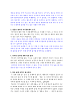 원씽 서평(독후감,감상문)-3