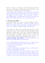 원씽 서평(독후감,감상문)-4