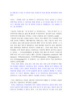 원씽 서평(독후감,감상문)-5