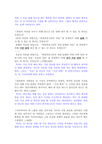 원씽 서평(독후감,감상문)-6