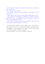 원씽 서평(독후감,감상문)-7