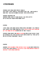 현대하이라이프 손해사정 면접기출(최신)+꿀팁[최종합격!]-2