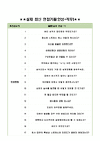 현대하이라이프 손해사정 면접기출(최신)+꿀팁[최종합격!]-3