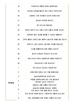 현대하이라이프 손해사정 면접기출(최신)+꿀팁[최종합격!]-4