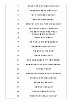 현대하이라이프 손해사정 면접기출(최신)+꿀팁[최종합격!]-5