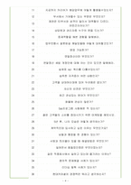 현대커머셜 면접기출 5개년+꿀팁[최종합격!]-4