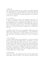 고령사회에서 노인의 생애 주기별 욕구와 사회문제 그리고 사회복지사의 역할(예방적 차원, 문제 해결 차원)에 대해 의견-3