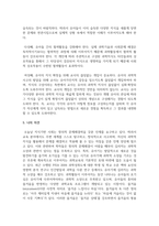 아동과학교육의 중요성에 대해 기술하고, 자신에게 가장 기억에 남았던 과학활동 경험과 그 경험을 비추어 볼 때 아동과학교육이 중요한 이유-6