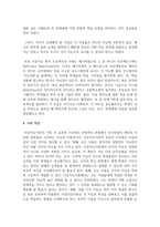 다중지능이론이 영유아 수학교육에 기여하는 점과 보완해야할 점 서술-5