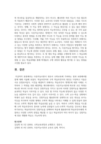 다중지능이론이 영유아 수학교육에 기여하는 점과 보완해야할 점 서술-6