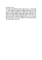 설득의 심리학 줄거리 소개 / 설득의 심리학 가장 인상깊었던 내용과 느낀점 / 설득의 심리학 독후감-5
