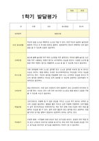 만5세 20명 1학기 발달평가-11