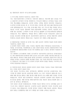 [2023현대자동차생산직자기소개서]생산부문 현대자동차 생산직 자기소개서 BEST4-현대자동차 생산직 자소서+면접질문기출-3