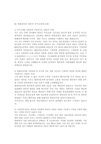 [2023현대자동차생산직자기소개서]생산부문 현대자동차 생산직 자기소개서 BEST4-현대자동차 생산직 자소서+면접질문기출-4