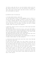 [2023현대자동차생산직자기소개서]생산부문 현대자동차 생산직 자기소개서 BEST4-현대자동차 생산직 자소서+면접질문기출-5