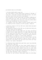 [2023현대자동차생산직자기소개서]생산부문 현대자동차 생산직 자기소개서 BEST4-현대자동차 생산직 자소서+면접질문기출-6