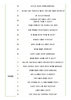 기술보증기금 면접기출(최신)+꿀팁[최종합격!]-4