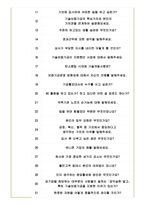 기술보증기금 면접기출(최신)+꿀팁[최종합격!]-5