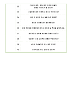 기술보증기금 면접기출(최신)+꿀팁[최종합격!]-6