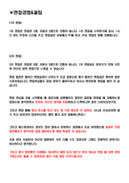 SBI 저축은행 면접기출(최신)+꿀팁[최종합격!]-2
