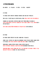한국씨티은행 면접기출(최신)+꿀팁[최종합격!]-2