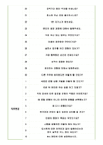 한국씨티은행 면접기출(최신)+꿀팁[최종합격!]-4