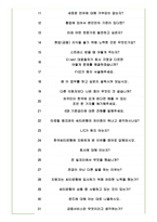 한국씨티은행 면접기출(최신)+꿀팁[최종합격!]-5