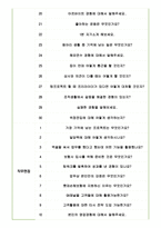 롯데손해보험 면접기출(최신)+꿀팁[최종합격!]-4