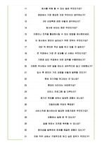 롯데손해보험 면접기출(최신)+꿀팁[최종합격!]-5