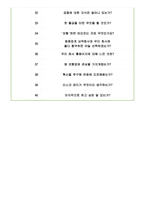 롯데손해보험 면접기출(최신)+꿀팁[최종합격!]-6