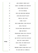 한화손해사정 면접기출(최신)+꿀팁[최종합격!]-4